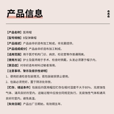 昊硕医用帽子一次性使用弹力头套防护外科手术帽条帽男女卫生图4