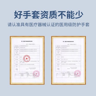 昊硕医用手套检查一次性丁腈橡胶手套医用外科检查手术家用家务图3
