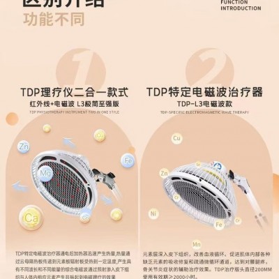 昊硕红外线理疗灯烤灯理疗仪家用理疗器电磁波理疗仪二合一图3