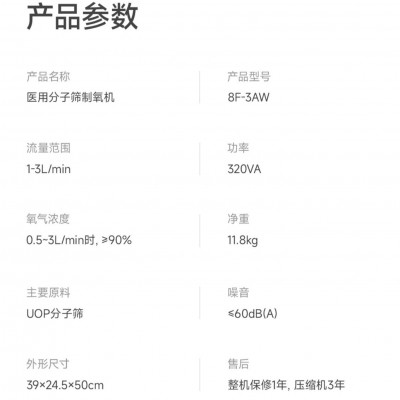 鱼跃(yuwell)升医用制氧机8F-3AW大流量带雾化吸氧机医用级图3