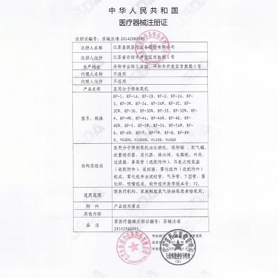 鱼跃(yuwell)升医用制氧机8F-3AW大流量带雾化吸氧机医用级图4