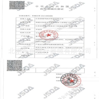 希格玛光疗仪308nm棒治疗家用紫外线灯 SQ308PCQFD(33强度)图4