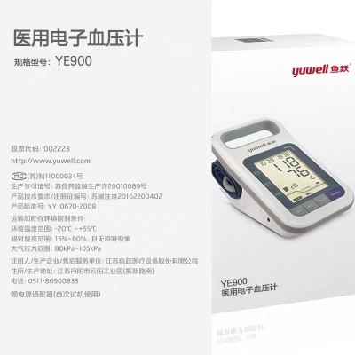 鱼跃电子血压计YE900老人家用可充电智能上臂式全自动测血压仪器图3