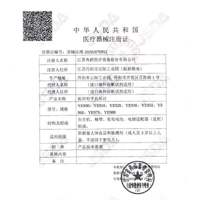 鱼跃电子血压计YE900老人家用可充电智能上臂式全自动测血压仪器图4
