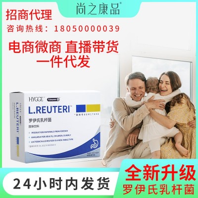升级版新罗伊氏乳杆菌幽螺旋杆门肠胃Pylopass益生菌粉图5