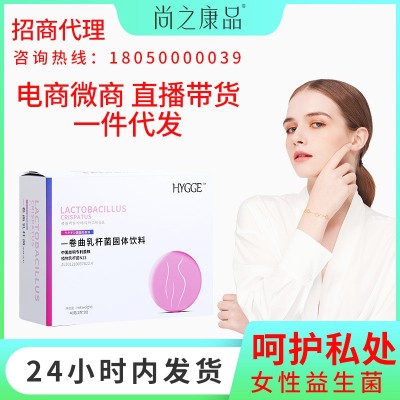 一件代发 女性益生菌粉卷曲乳杆菌孕妇女私处益生菌固体饮料图2