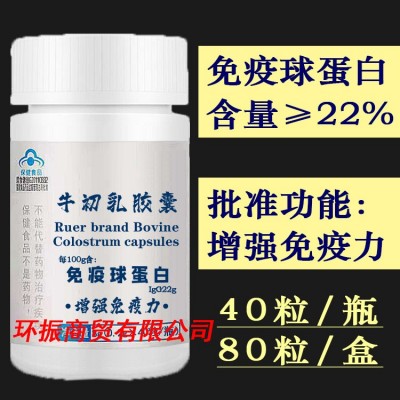 买3送1】高含量免疫球蛋白牛初乳胶囊人体口服增强提免疫力冻干粉图3