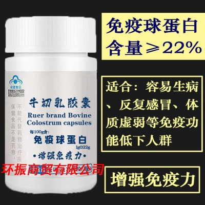买3送1】高含量免疫球蛋白牛初乳胶囊人体口服增强提免疫力冻干粉图4