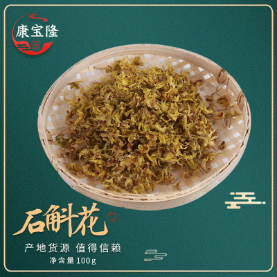 铁皮石斛花雁荡山石斛干花礼盒装100g中药材散装批发养生花茶新花图3