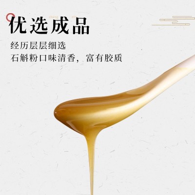 铁皮石斛粉雁荡山中药材农产品批发散装250g补品礼盒现货滋补煲汤图2