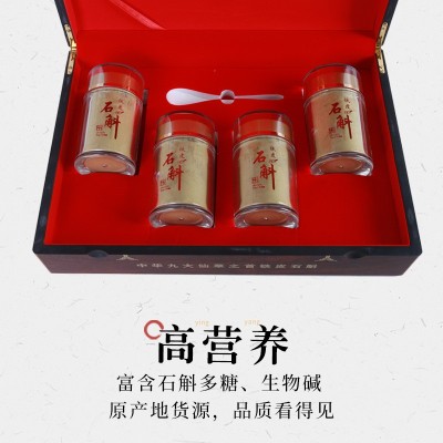 铁皮石斛粉雁荡山中药材农产品批发散装250g补品礼盒现货滋补煲汤图3