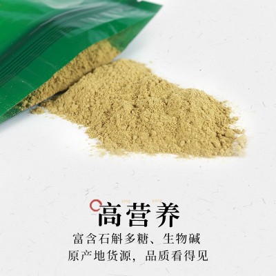 铁皮石斛粉雁荡山中药材农产品批发散装250g补品礼盒现货滋补煲汤图5