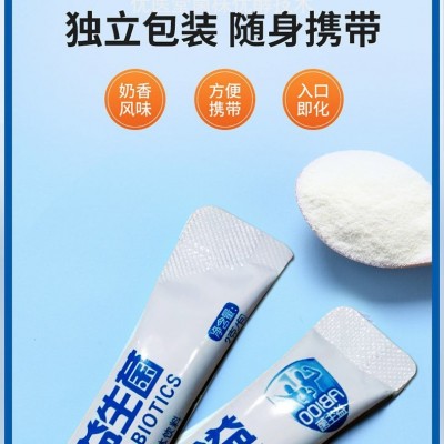 正品专利益生菌儿童成人肠道肠胃益生元调理冻干粉批发现货社区团图3