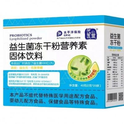 正品专利益生菌儿童成人肠道肠胃益生元调理冻干粉批发现货社区团图5