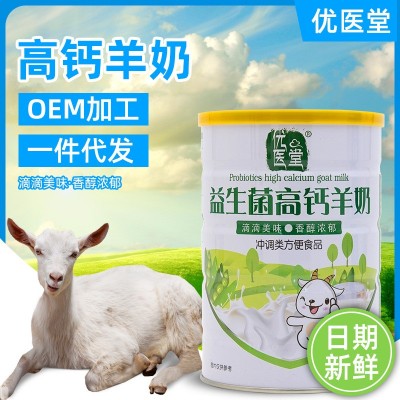 中老年人羊奶粉益生菌高钙成人学生320g/罐一件代发奶粉图2