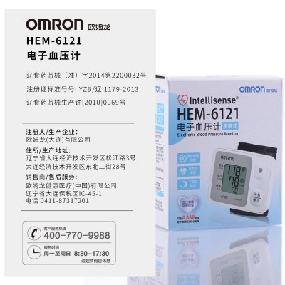 欧姆龙手腕式血压计电子血压测量仪家用全自动腕式智能测压仪6121图2