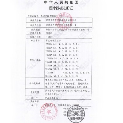鱼跃电子血压计家用全自动上臂式量血压测量仪机器655A图4