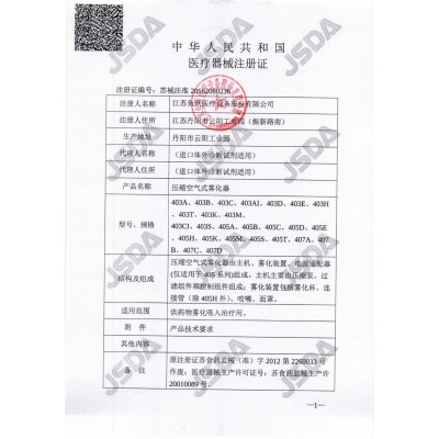 鱼跃雾化器403T家用儿童雾化机吸入式老人医用压缩雾化仪图4