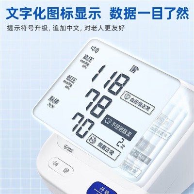 欧姆龙u726j血压计机上臂式量血压测量仪家用语音播报大屏测压仪图3