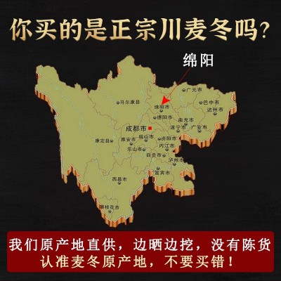 四川绵阳麦冬中药材野生500克麦门冬正品旗舰店非麦东茶特级干货图3