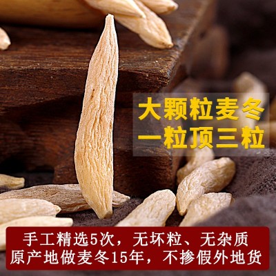四川绵阳麦冬中药材野生500克麦门冬正品旗舰店非麦东茶特级干货图4