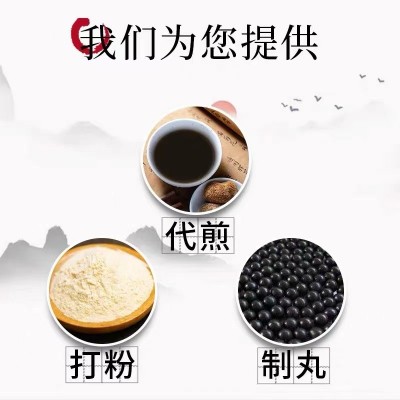 中药材抓配抓中草药店铺药房打粉代煎实体配饮片方子钓鱼泡酒代发图3