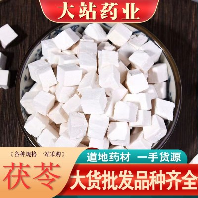 茯苓中药材批发云南茯苓云苓茯苓丁茯苓块茯苓粒整箱茯苓中药材云图3