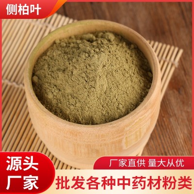 侧柏叶粉中药材农产品大货批发新货侧柏叶磨粉超细粉另售制首乌粉图1