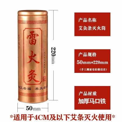 金色款艾条灭火筒 熄灭器家用加厚马口铁艾灸灭火罐艾条灭火桶图4