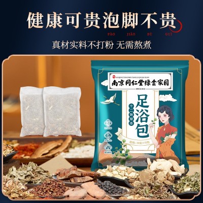南京同仁堂 泡脚包 厂家批发十二味足浴包 艾叶老姜红花泡脚药包图3