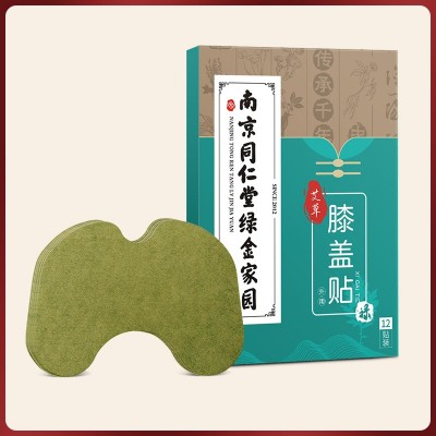 南京同仁堂绿金家园艾草膝盖贴颈椎贴腰椎贴艾叶发热艾灸贴关节贴图4