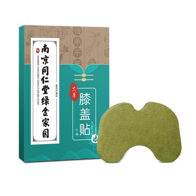 南京同仁堂绿金家园艾草膝盖贴颈椎贴腰椎贴艾叶发热艾灸贴关节贴图2