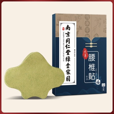 南京同仁堂绿金家园艾草膝盖贴颈椎贴腰椎贴艾叶发热艾灸贴关节贴图5