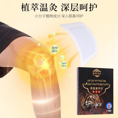 南仙艾业泰国黑虎贴 草本透骨贴艾灸颈椎贴腰椎贴膝盖贴关节膏贴图4