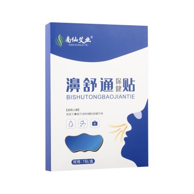 南仙艾业濞舒通保健贴 水凝胶濞焱贴鼻干痒透气鼻贴 舒鼻贴鼻通贴图5