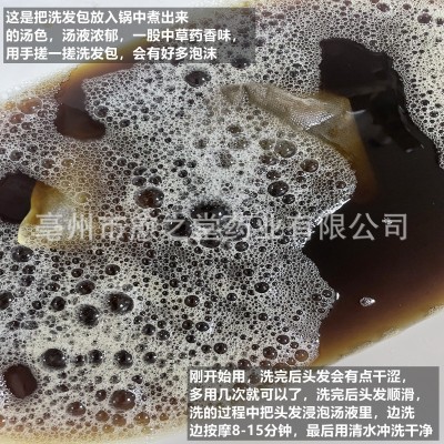 头疗汤三道汤熏蒸包草本植物洗发包头浴洗头药包洗发店家用头道汤图4