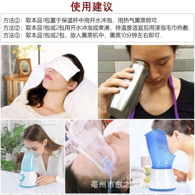 草本眼部熏蒸包 熏眼明目热敷眼包 菊花 决明子 枸杞 当归 薰衣草图5
