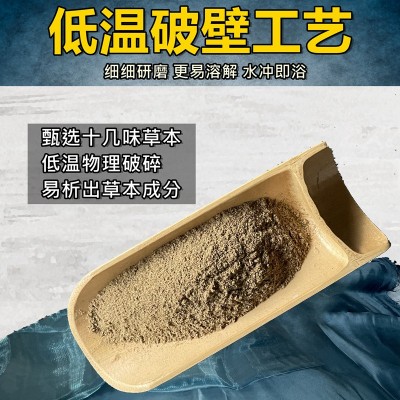 小儿药浴儿童泡澡包草本药浴通鼻泡浴包艾叶艾草洗澡泡脚足浴熏蒸图3