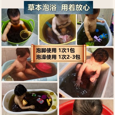 小儿药浴儿童泡澡包草本药浴通鼻泡浴包艾叶艾草洗澡泡脚足浴熏蒸图5