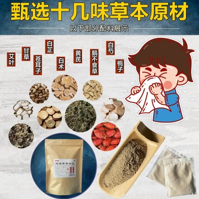 小儿药浴儿童泡澡包草本药浴通鼻泡浴包艾叶艾草洗澡泡脚足浴熏蒸图2