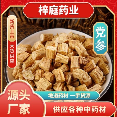 党参产地直发无硫熏批发散装党参甘肃岷县党参规格齐全量大从优