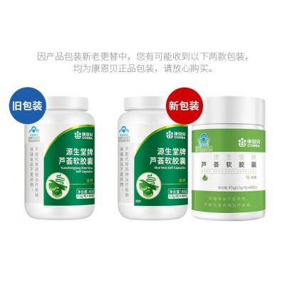 康恩贝 芦荟软胶囊0.5g/粒*90粒图3