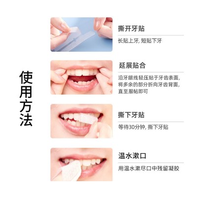 椰椰清香酵素牙贴炫白牙齿去黄洁白贴片口腔护理牙贴厂家批发图4