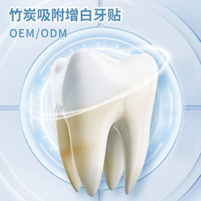 竹炭牙贴牙齿洁白牙齿美白亮白美牙贴清新去烟茶渍神器图4