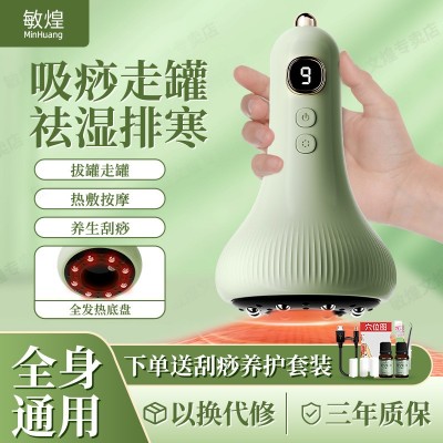 跨境电动刮痧仪器家用理疗仪经络刷按摩器美容院拔罐吸痧仪疏通仪图1