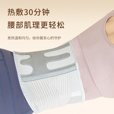 按摩腰带透气支撑电动发热束腰带保暖腰部震动热敷暖腹腰部按摩器图2