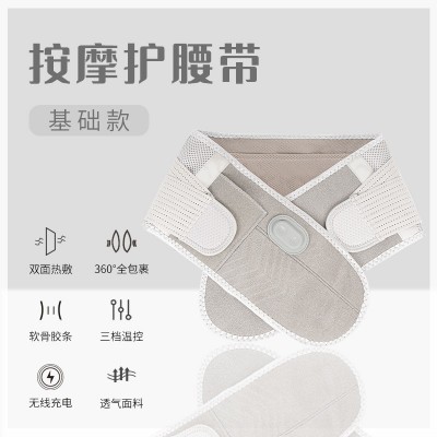 按摩腰带透气支撑电动发热束腰带保暖腰部震动热敷暖腹腰部按摩器图5