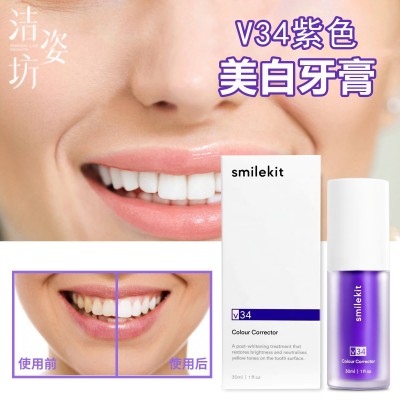 正品V34牙齿调色精华去黄去渍紫色牙膏按压式现货批发OEM贴牌图2