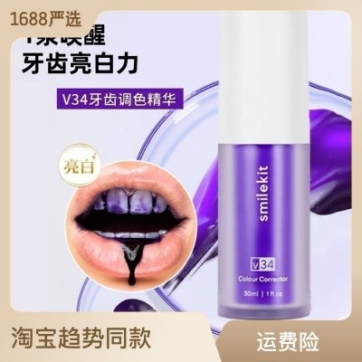 牙膏V34紫色牙膏清洁口腔除口臭牙齿牙膏现货批发