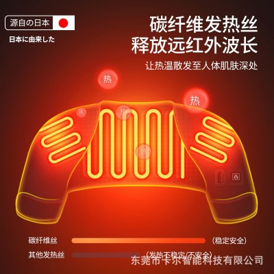 电加热护肩颈椎保暖睡觉坎肩男女肩膀酸痛神器肩部背部按摩保护套图2
